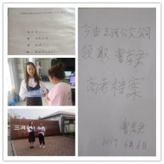 高考考生檔案遺失  公交人助力找失主